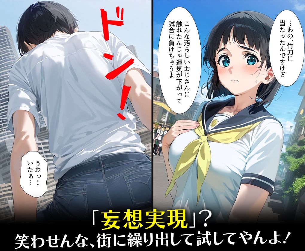 サンプル画像2:妄想具現化【メスノート】〜妄想が現実になるノートを手に入れた僕〜桐○谷直葉(だるま) [d_509597]