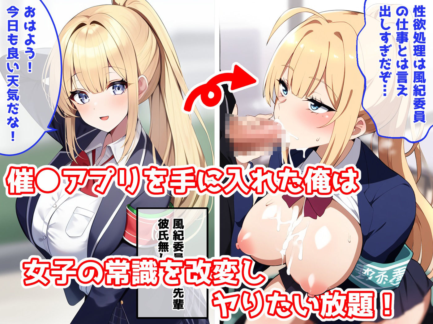 サンプル画像1:催●アプリで学校の女子を即堕ちさせる！(JK種付け堂) [d_509663]