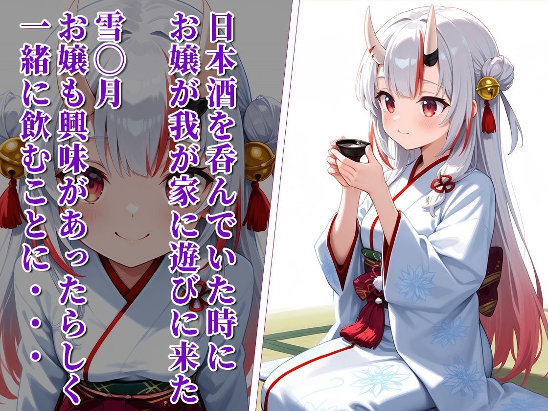 サンプル画像1:あやめちゃんにお酒を呑ませて悪戯…だけのはずが我慢できなくてつい…(めがねの裏側) [d_509733]