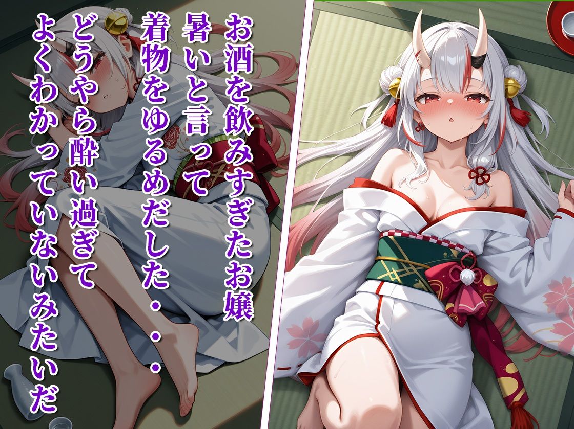 サンプル画像2:あやめちゃんにお酒を呑ませて悪戯…だけのはずが我慢できなくてつい…(めがねの裏側) [d_509733]