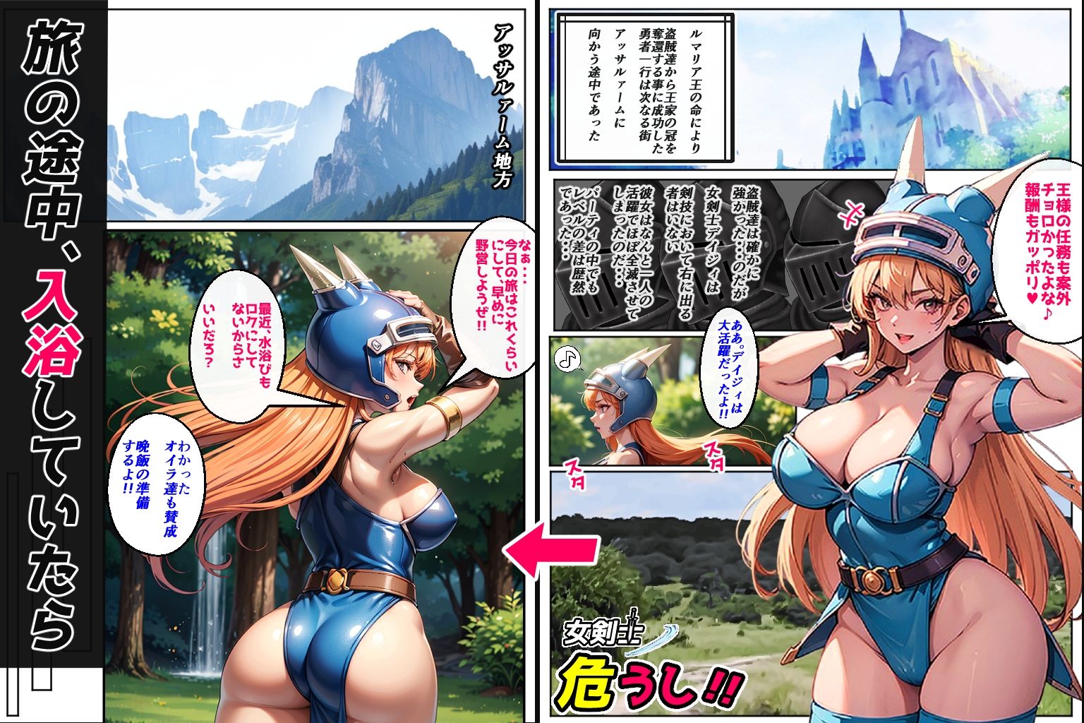 サンプル画像1:女剣士危うし（CG283p・マンガ100p）(Sakaki IndustryAI（2D）) [d_509779]