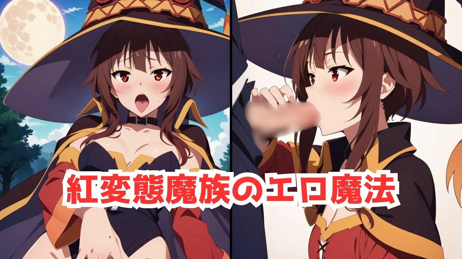 サンプル画像2:この素晴らしい変態に祝福を！(フレナイ) [d_509792]