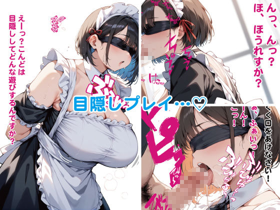 サンプル画像2:ぽちゃメイドこはるですっ！(フローラル) [d_509818]