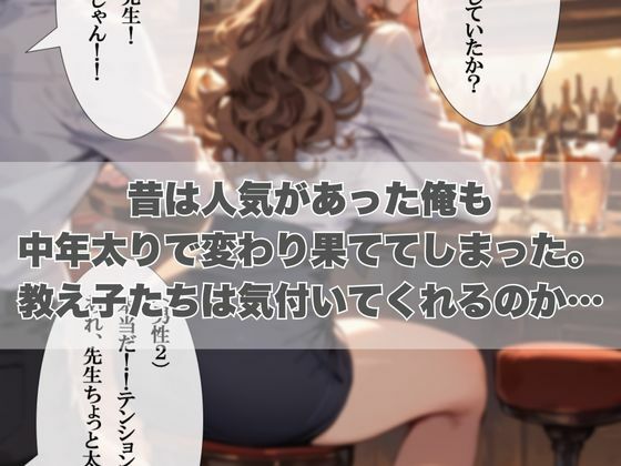 サンプル画像2:同窓会で再会した教え子が巨乳で淫乱だったのでNTRしてみた物語(ぱにっく天国) [d_509843]