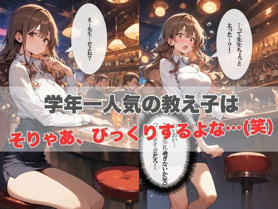 サンプル画像3:同窓会で再会した教え子が巨乳で淫乱だったのでNTRしてみた物語(ぱにっく天国) [d_509843]