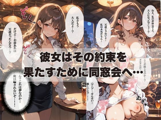 同窓会で再会した教え子が巨乳で淫乱だったのでNTRしてみた物語