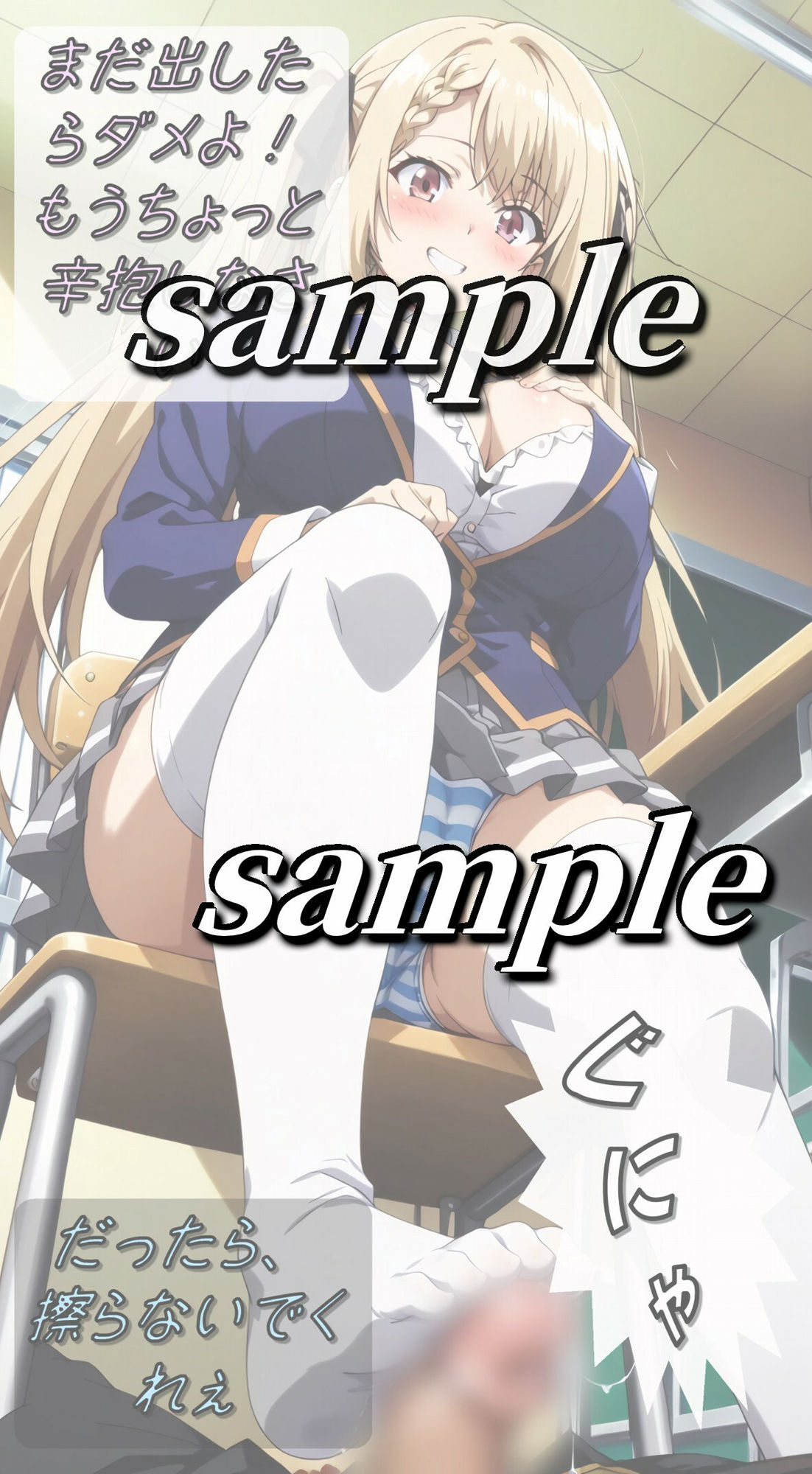 サンプル画像1:どS娘の本性はビッチでどMだった(む〜ん☆ないと) [d_509852]