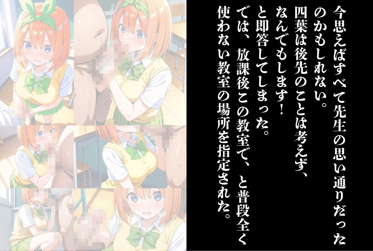 サンプル画像3:【中〇四葉編】終わらない種付けに理性が崩壊(鴨の家) [d_509890]