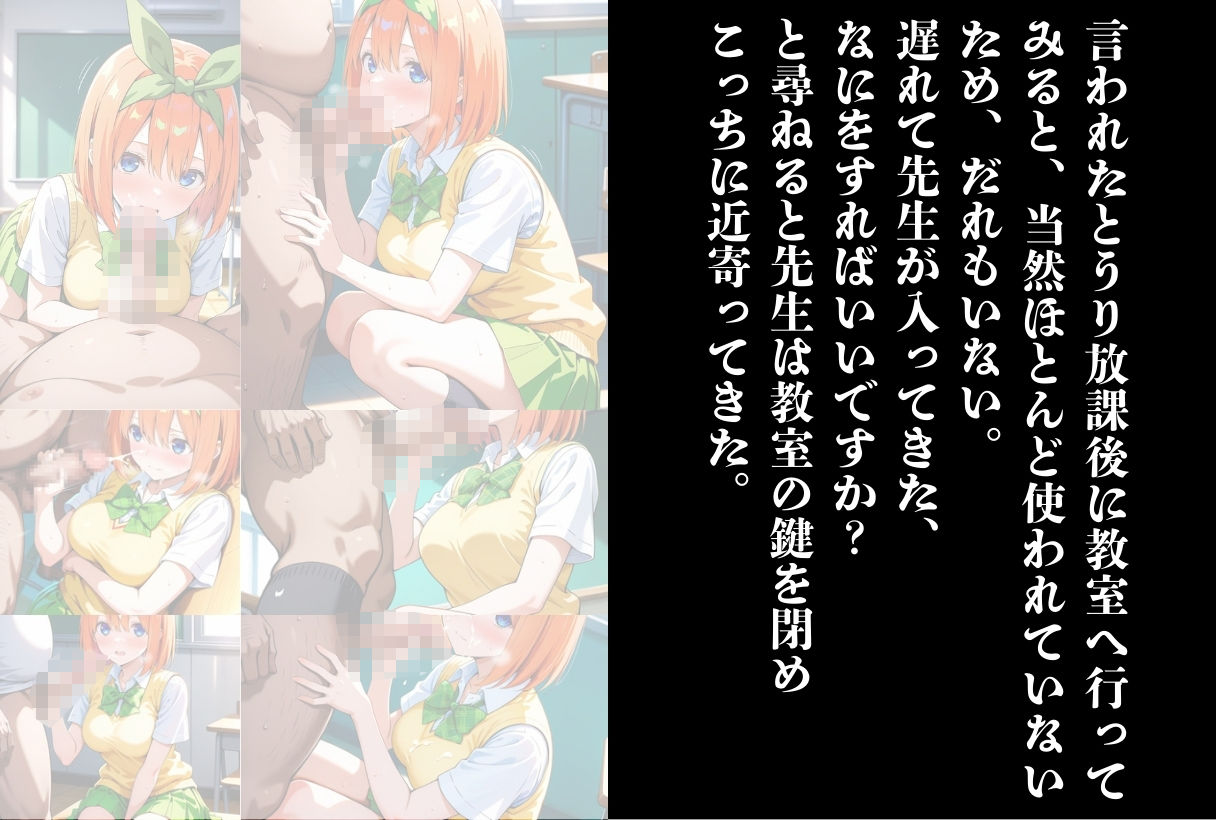 サンプル画像4:【中〇四葉編】終わらない種付けに理性が崩壊(鴨の家) [d_509890]