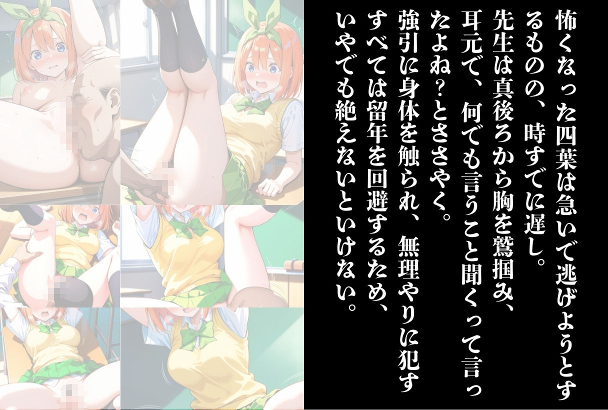 サンプル画像5:【中〇四葉編】終わらない種付けに理性が崩壊(鴨の家) [d_509890]