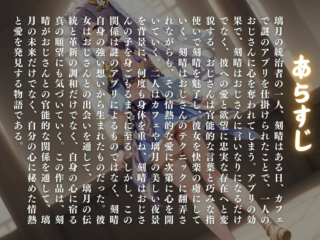 サンプル画像1:璃月の夜空に咲く恋(ねこぱんち) [d_509915]