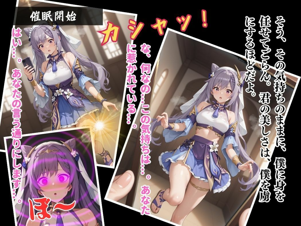 サンプル画像3:璃月の夜空に咲く恋(ねこぱんち) [d_509915]