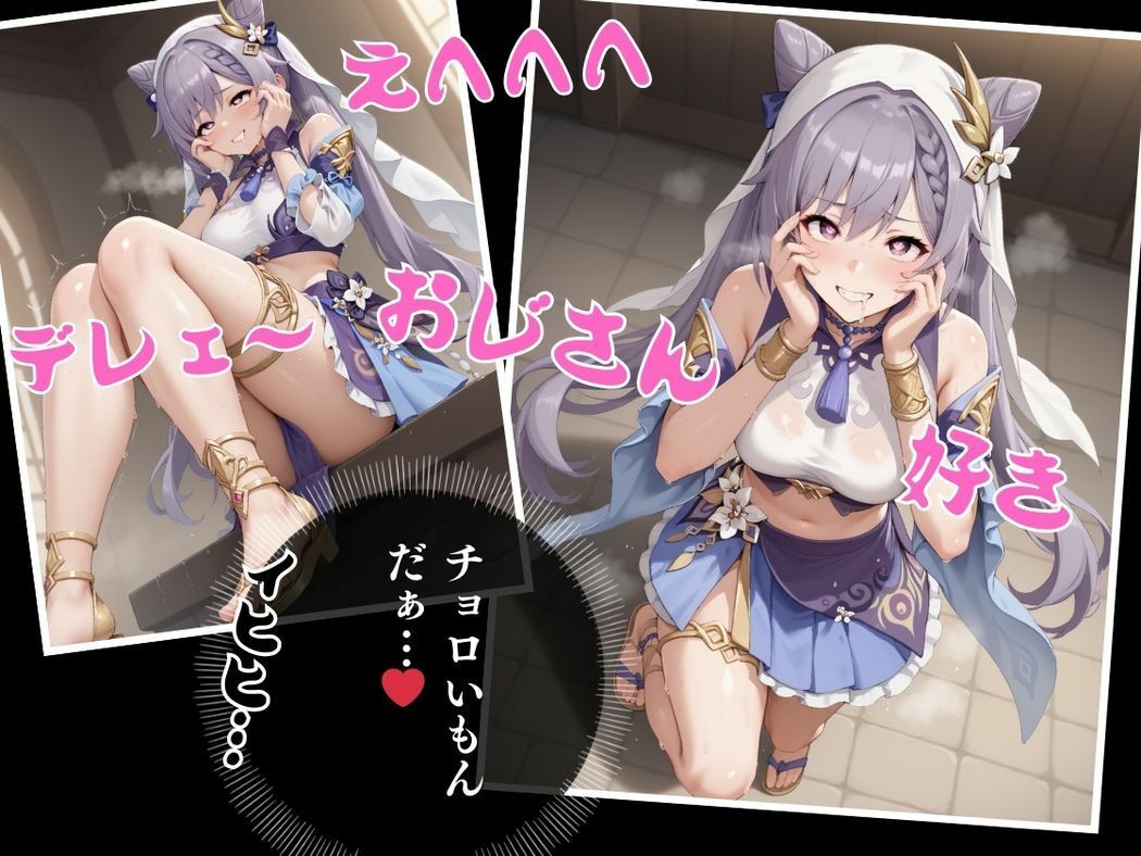 サンプル画像4:璃月の夜空に咲く恋(ねこぱんち) [d_509915]