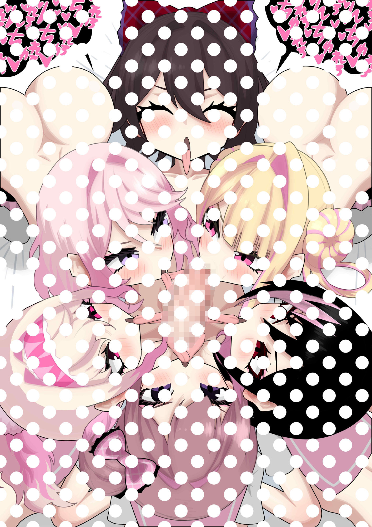 サンプル画像3:男の娘は赤ちゃんペットだから、女の子達は飼育係ママのハーレム！？(絵ノ江のえ) [d_509922]