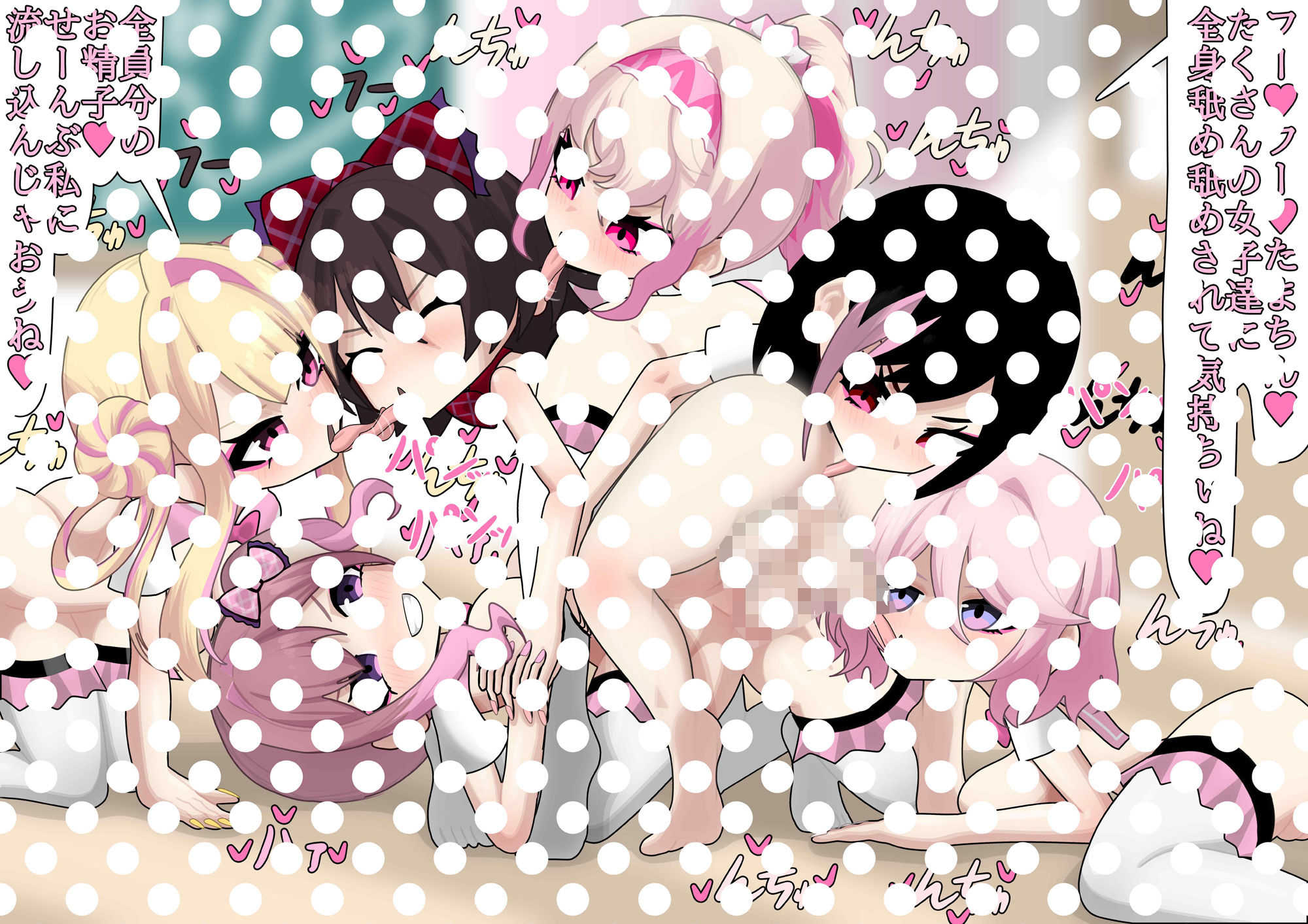 サンプル画像4:男の娘は赤ちゃんペットだから、女の子達は飼育係ママのハーレム！？(絵ノ江のえ) [d_509922]