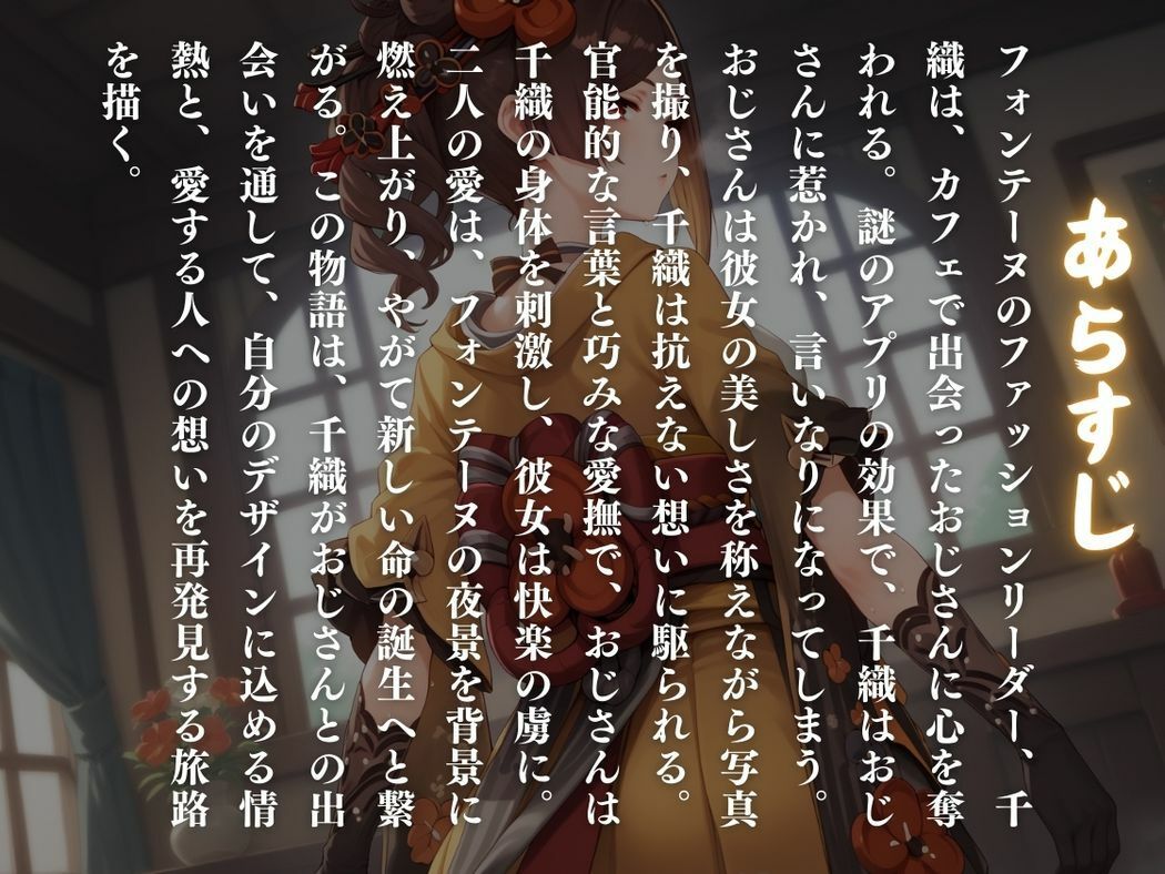 サンプル画像1:フォンテーヌの夜に咲く恋(ねこぱんち) [d_509938]