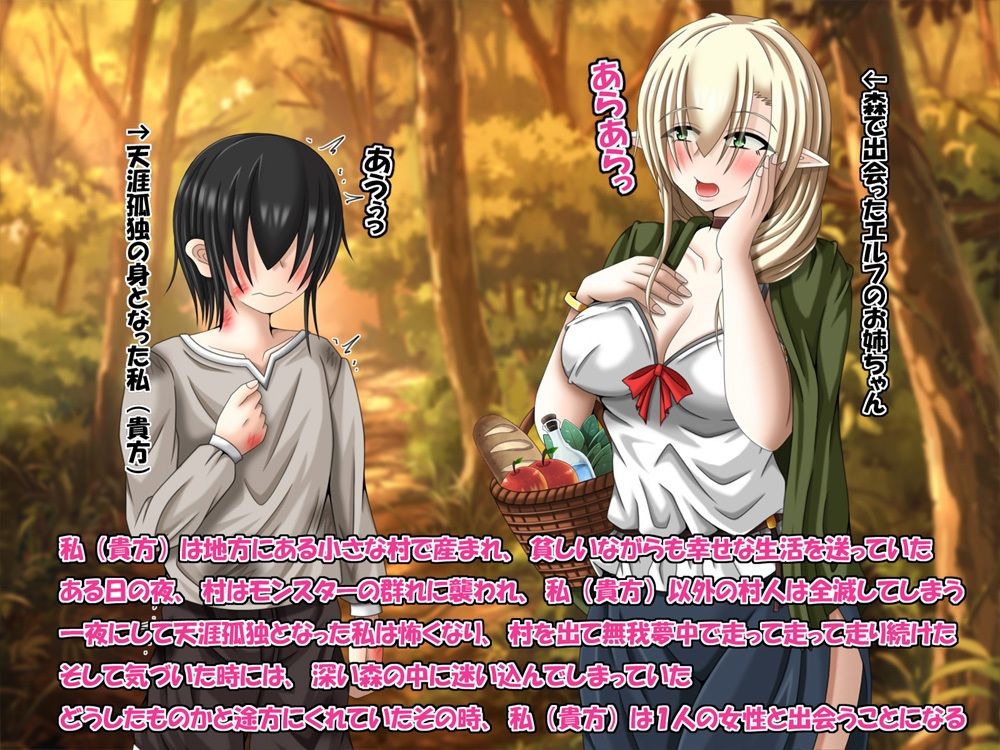 サンプル画像3:命の恩人であるエルフのお姉ちゃんと一線を越えるどころか、最後は結婚までしちゃうお話(雪月花) [d_510036]