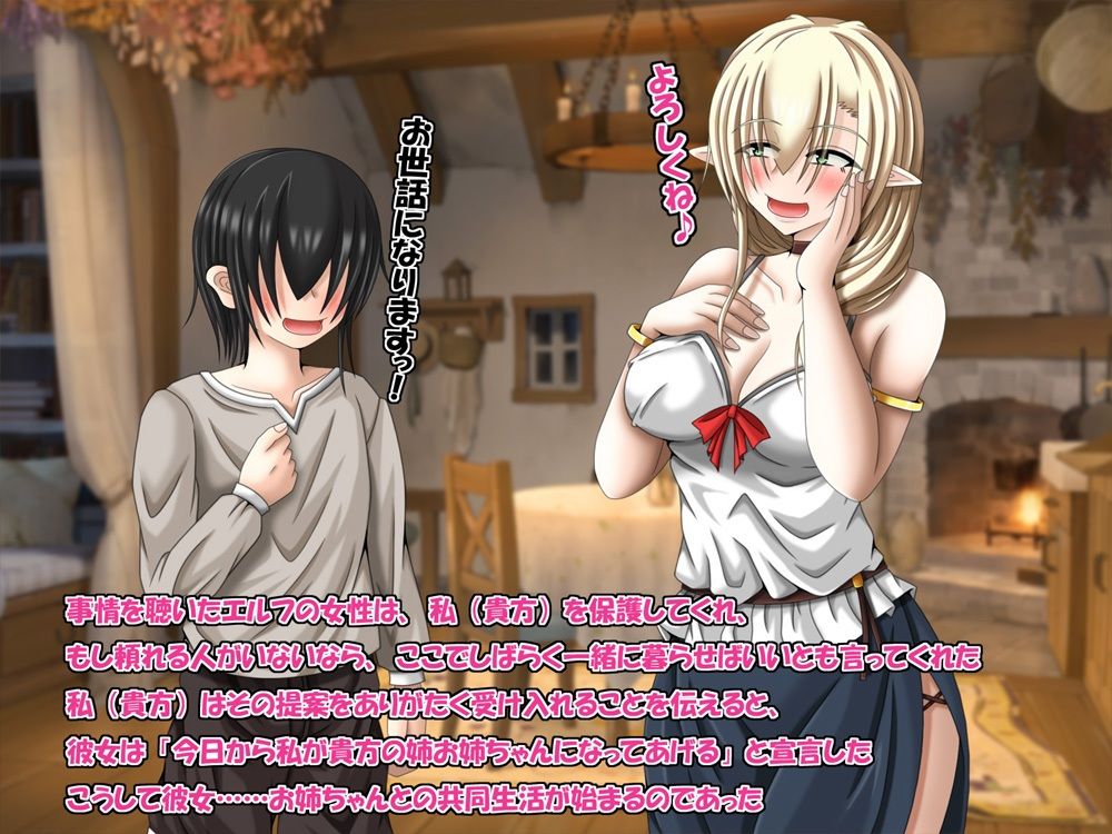 サンプル画像4:命の恩人であるエルフのお姉ちゃんと一線を越えるどころか、最後は結婚までしちゃうお話(雪月花) [d_510036]
