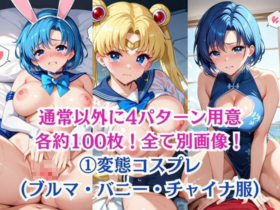 無理やり屈服泣きまくり!セー●ー戦士のサンプル画像 6