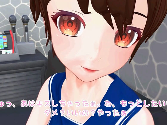 サンプル画像2:あまあま妹の兄と秘密のイチャイチャ中出しデート(Mal) [d_510113]