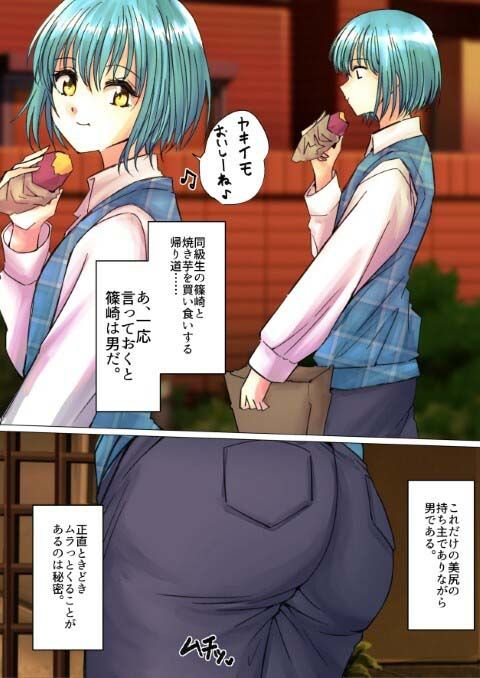 男の娘とおうちでおならプレイの画像1