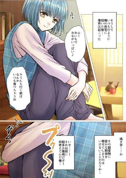 男の娘とおうちでおならプレイの画像2