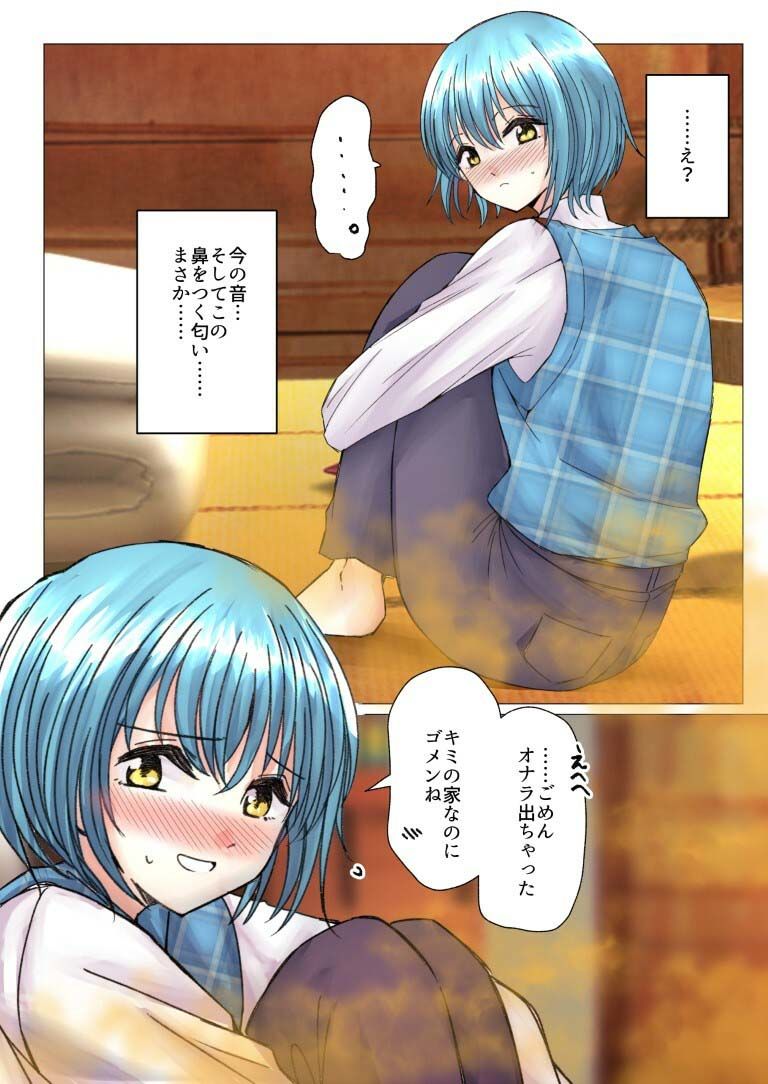 男の娘とおうちでおならプレイの画像3