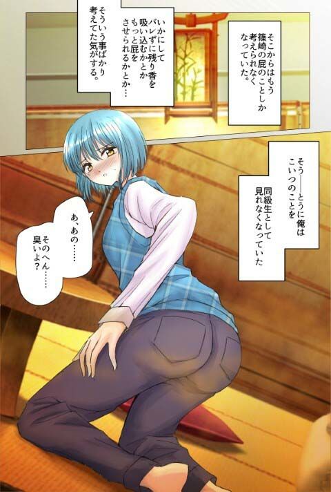 男の娘とおうちでおならプレイの画像4