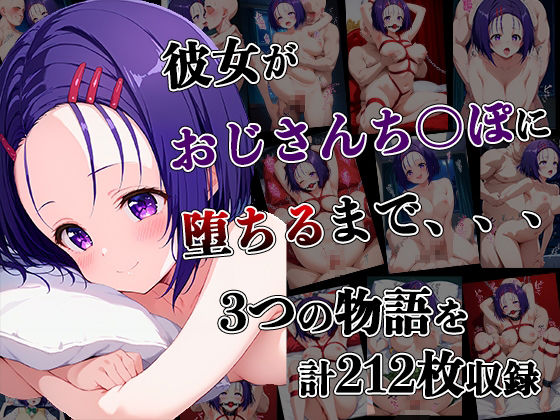 サンプル画像1:きもデブおっさんに犯●れたヒロイン 〜西連寺春菜編〜(シロップ) [d_510156]