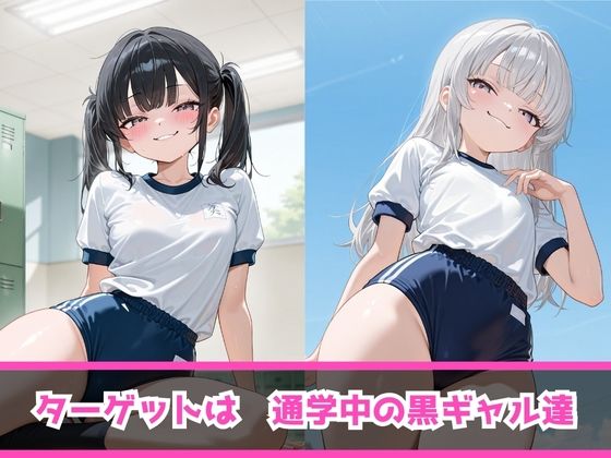 サンプル画像3:痴女教育 〜白ギャル体操服編〜(AI美女space) [d_510158]