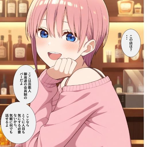 サンプル画像1:四葉と結婚して久しぶりに会ったのは一花だった…前編(愛) [d_510169]