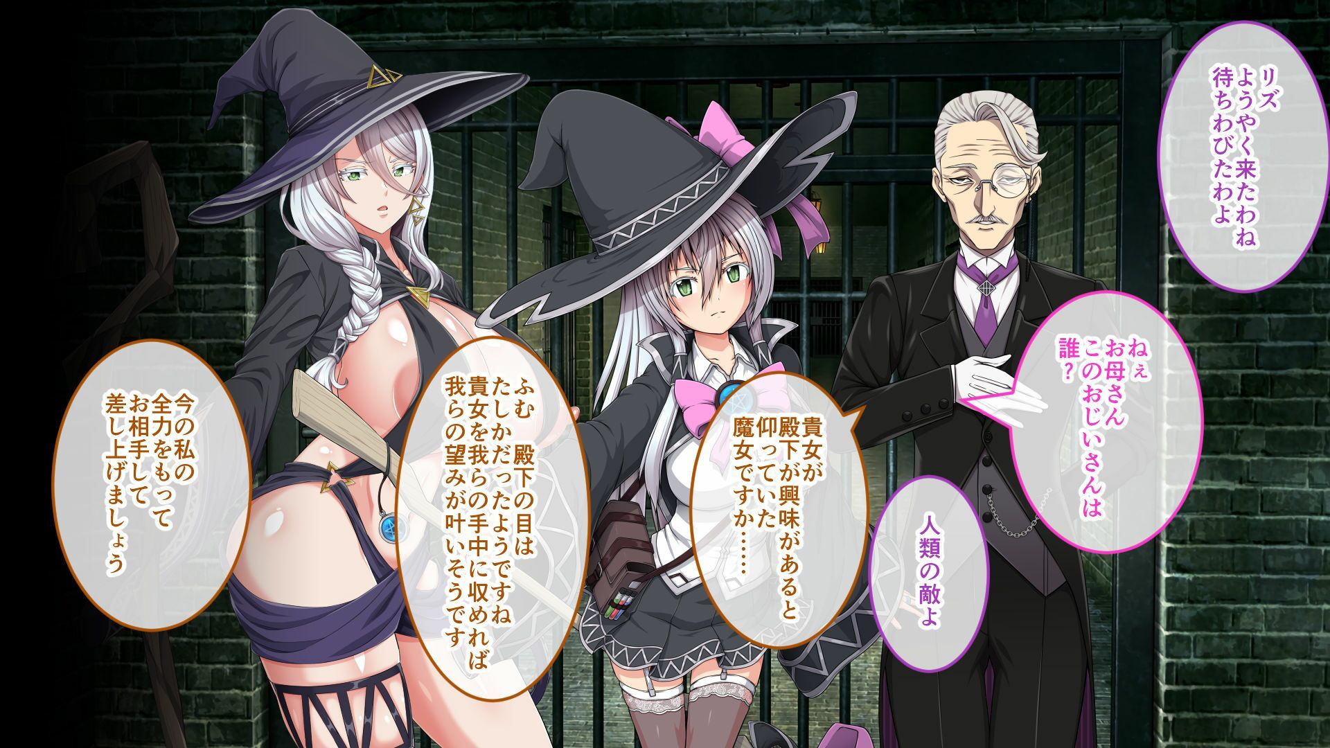 サンプル画像1:エクリプスの魔女 CGノベル版 第四話 〜えちえち魔女のラストバトル！！ 鍛えた腰つきで魔王昇天END！？〜(どろっぷす！) [d_510170]