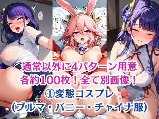 サンプル画像6:無理やり屈服泣きまくり！雷●影＆八重神●(ふぁんたすなっく) [d_510174]