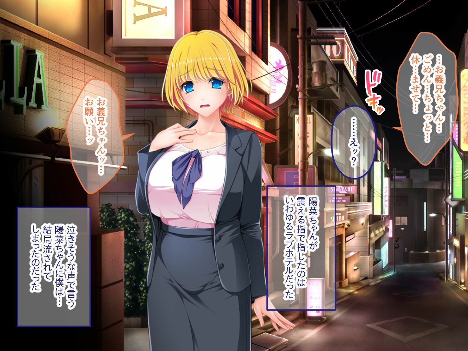 サンプル画像3:今夜、妻が父に抱かれます… CGノベル版 後編 〜義妹との浮気SEXと失われた夫婦の絆〜(どろっぷす！) [d_510178]