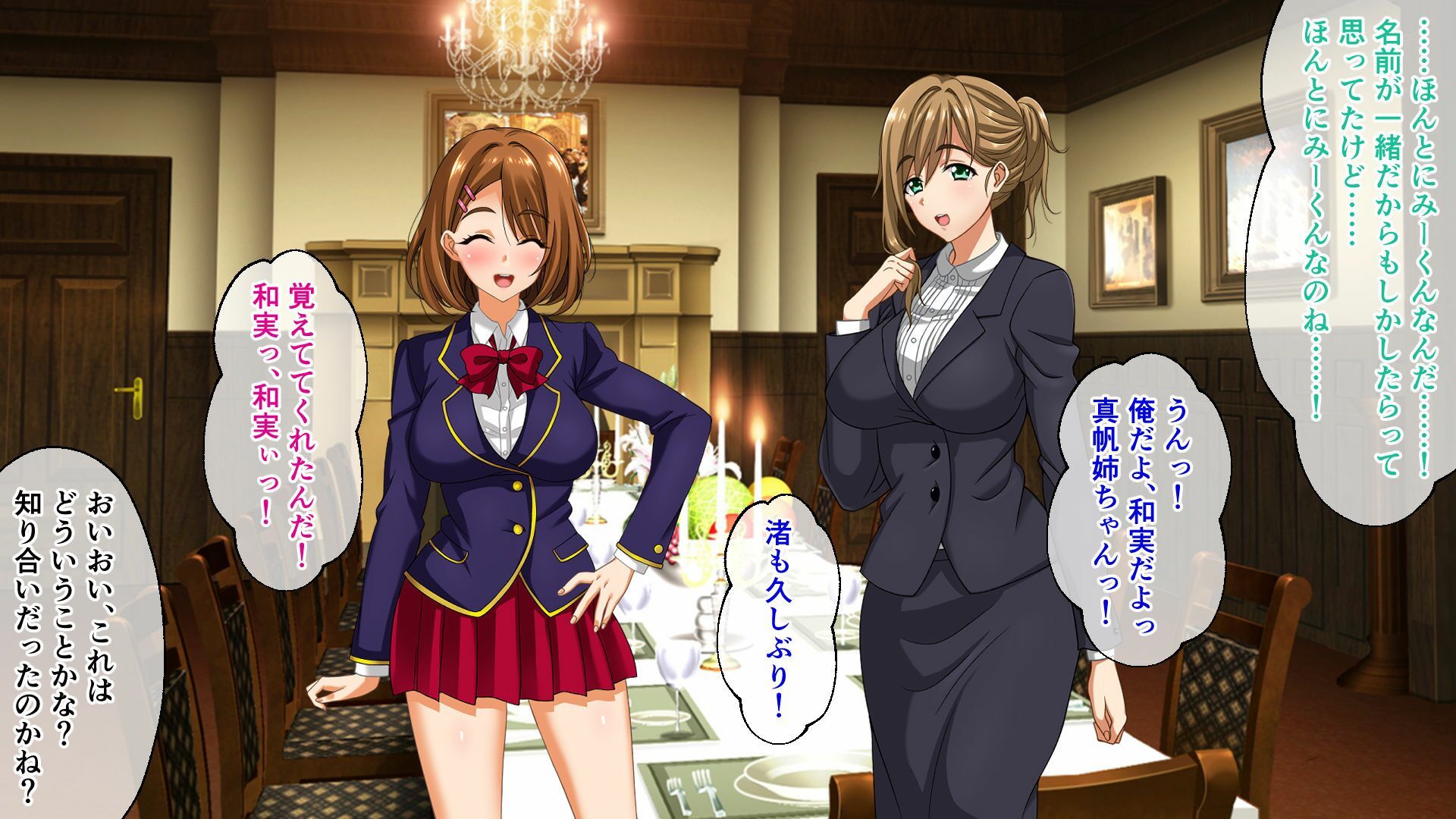 サンプル画像1:奪学園 〜一途で可愛い姉妹が知らぬ間に堕ちていく〜 CGノベル版 前編(どろっぷす！) [d_510186]