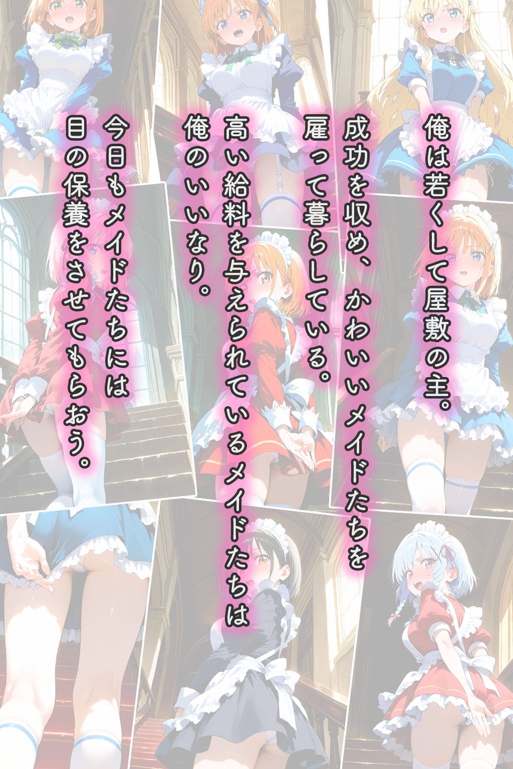 サンプル画像1:恥じらい×パンチラ隠しがやっぱり優勝でした。〜お屋敷編〜vol.4(びろびろまん) [d_510300]