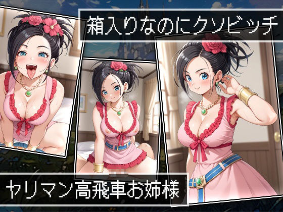 サンプル画像5:PAKKON QUEST V 〜天空の花びら大回転〜(AVA) [d_510384]