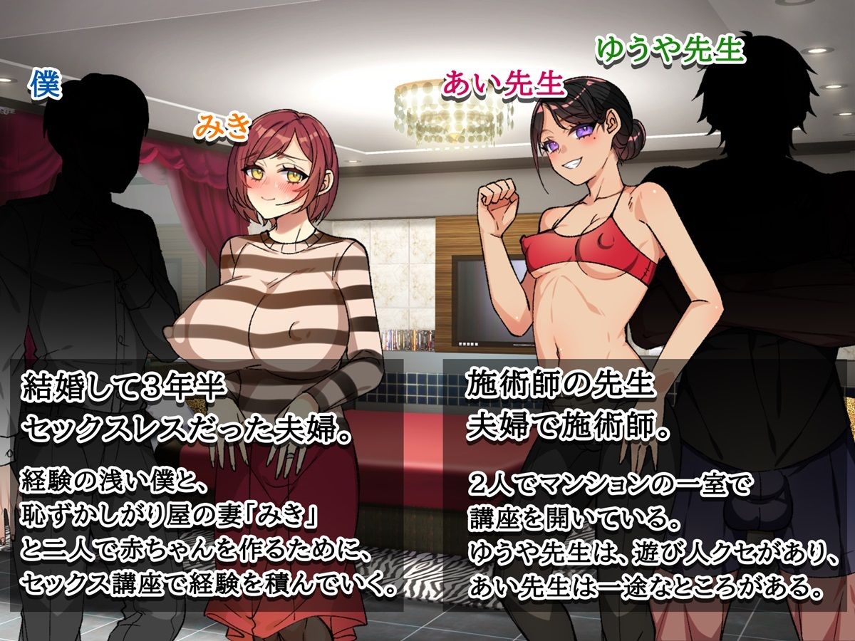 サンプル画像2:スワッピングラブ♪ 〜3年分のセックスレスも吹っ飛ぶセックス講座〜(みるくせーき) [d_510424]