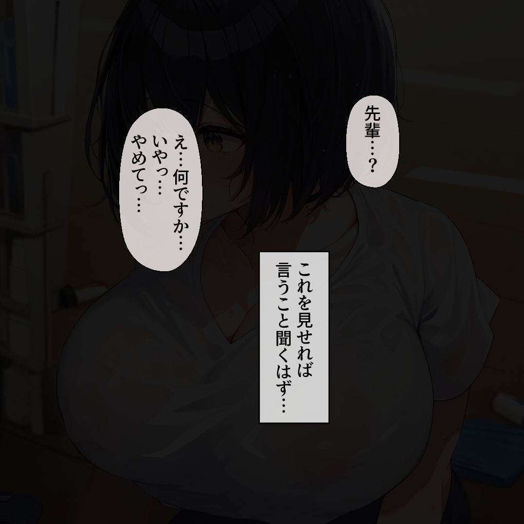 サンプル画像3:アニメサークルの後輩に告白したがプライドをズタボロにされたので催●NTRセックスしてみた(めろんちょこれーと) [d_510466]