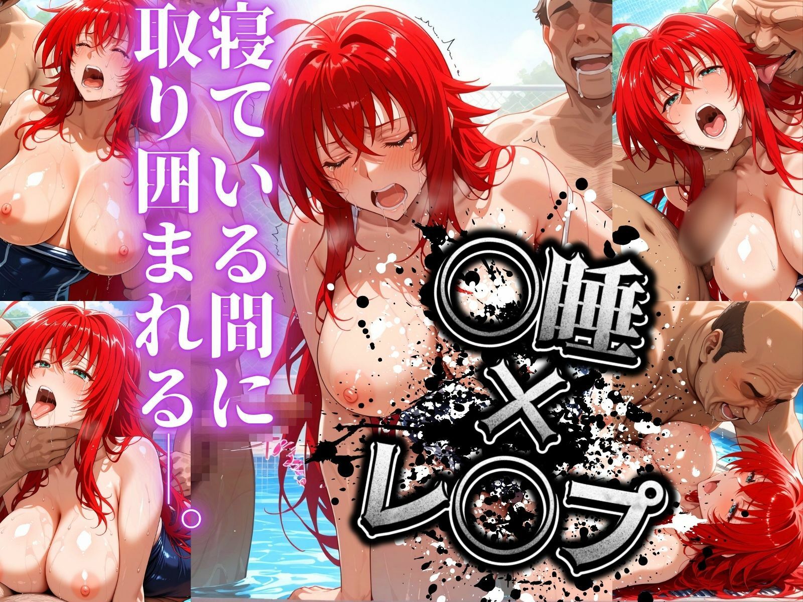 サンプル画像2:クロロ姦 リアス編(ぽるん) [d_510508]