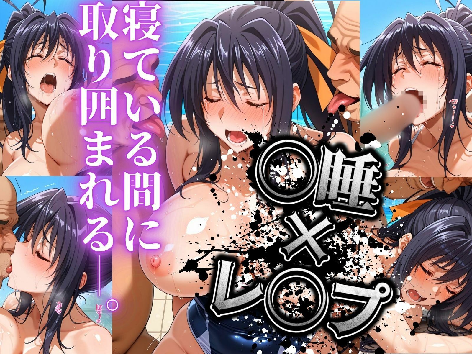 サンプル画像2:クロロ姦 姫島編(ぽるん) [d_510512]