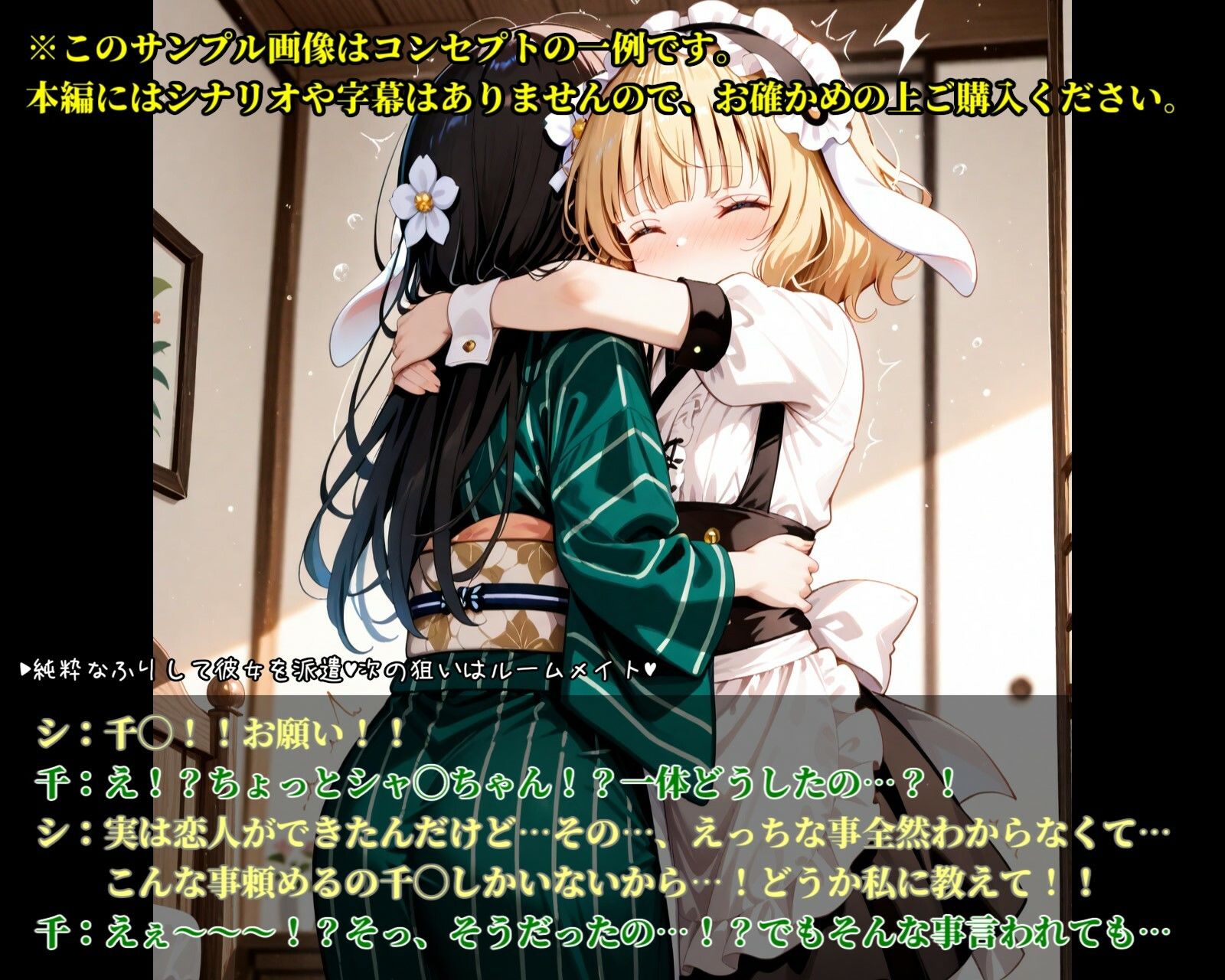 サンプル画像1:ご注文は浮気ですか？Vo.4〜千◯編〜(ガーネット) [d_510572]