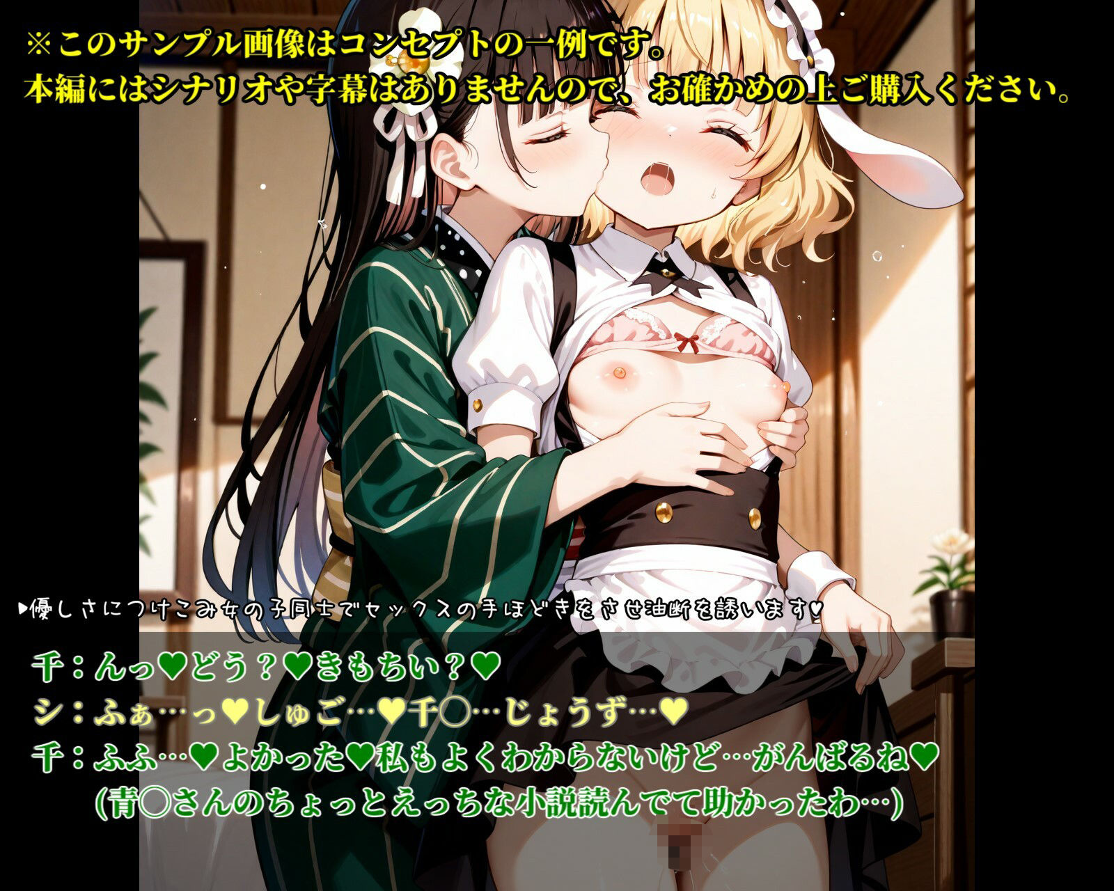 サンプル画像2:ご注文は浮気ですか？Vo.4〜千◯編〜(ガーネット) [d_510572]