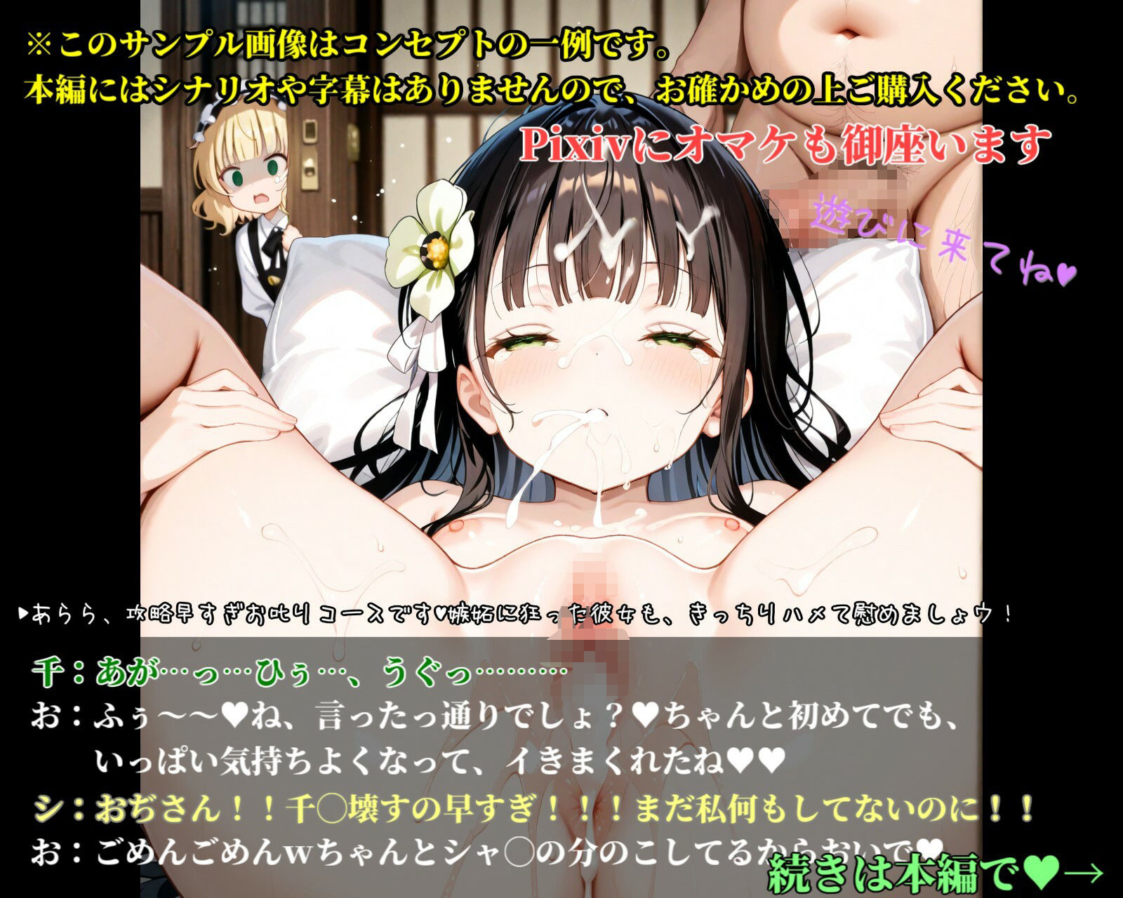 ご注文は浮気ですか?Vo.4〜千◯編〜の画像10