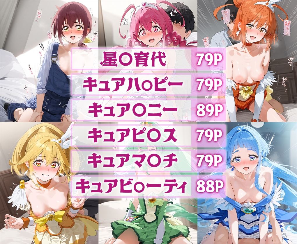 サンプル画像1:スマイル○リキュア！エロCG集全6キャラ収録(ゴールデンぼーる) [d_510597]