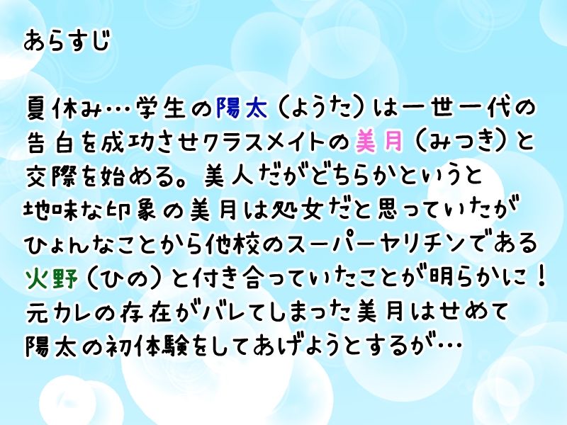 サンプル画像1:ハツハツ〜彼女の初体験を聞きながらする僕の初体験〜(異世界スタジオ) [d_510614]