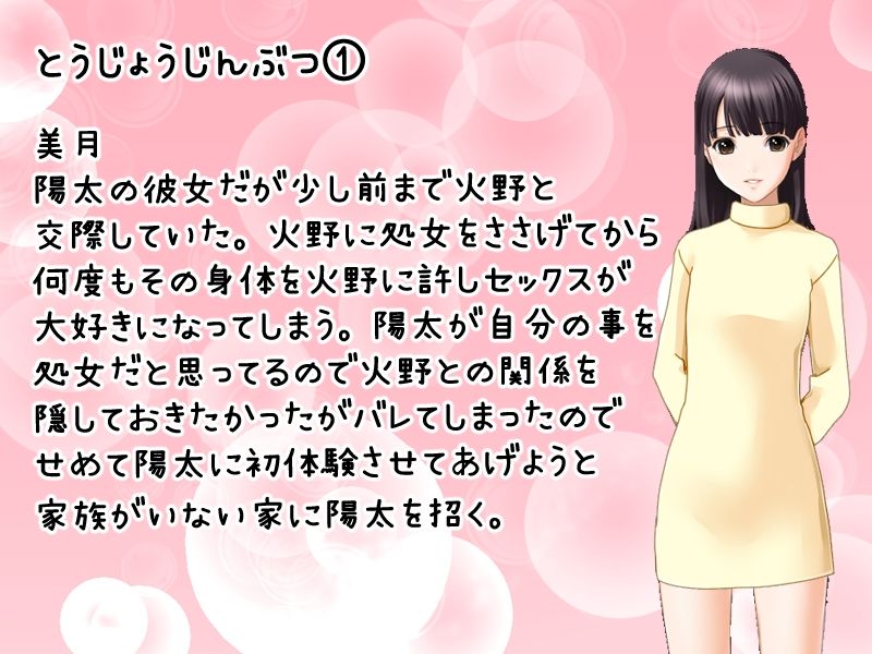 サンプル画像2:ハツハツ〜彼女の初体験を聞きながらする僕の初体験〜(異世界スタジオ) [d_510614]