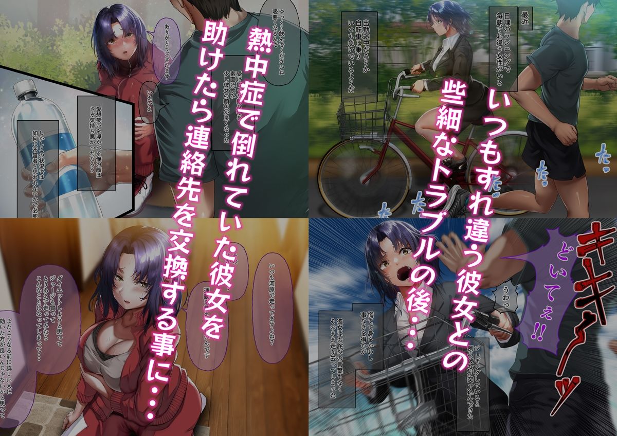 サンプル画像1:いつもすれ違う彼女に誘われて2(ジョールボイント) [d_510658]