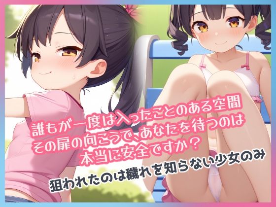 サンプル画像1:公園の肉便器(BLUE RABBIT) [d_510673]