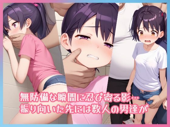 サンプル画像2:公園の肉便器(BLUE RABBIT) [d_510673]